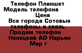 Телефон-Планшет › Модель телефона ­ Lenovo TAB 3 730X › Цена ­ 11 000 - Все города Сотовые телефоны и связь » Продам телефон   . Ненецкий АО,Нарьян-Мар г.